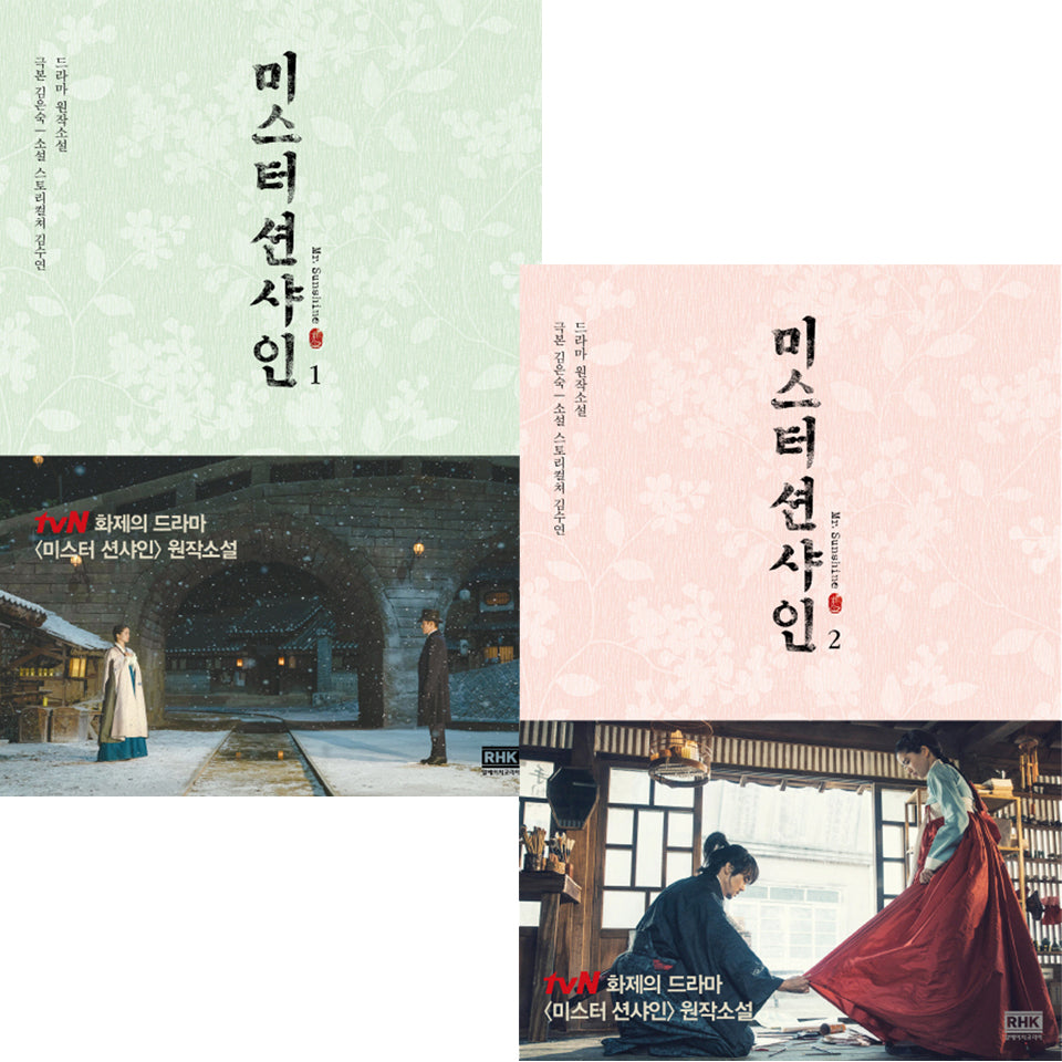Mr. Sunshine Novel Book Vol. 1 & 2