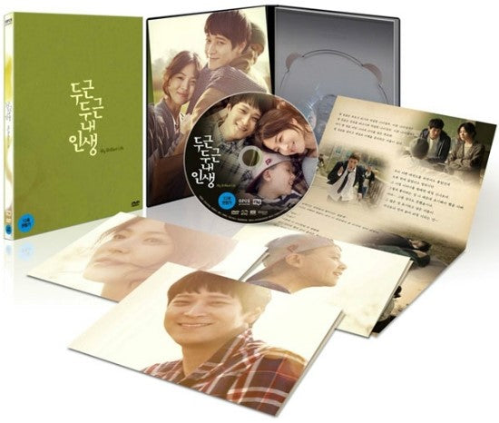 My Brilliant Life Song Hye Kyo 2014 DVD
