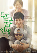 My Brilliant Life Song Hye Kyo 2014 DVD
