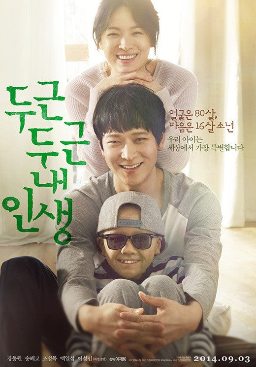 My Brilliant Life Song Hye Kyo 2014 DVD