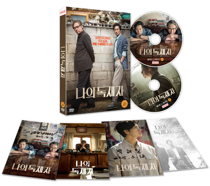 My Dictator 2-Disc DVD