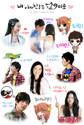 My Girlfriend is a Nine Tailed Fox DVD (8-Disc) - SBS Drama