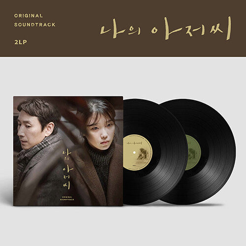 My Mister OST 2 LP