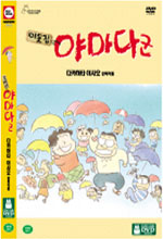 My Neighbors the Yamadas DVD - Studio Ghibli Isao Takahata Movie