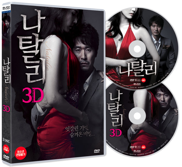 Natalie 3D Movie DVD 2 Disc