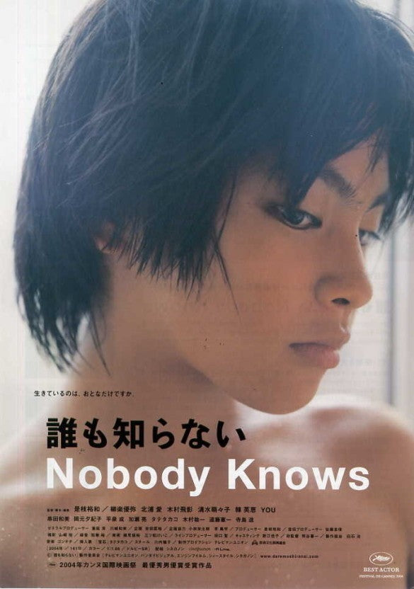 Nobody Knows Movie Blu-ray