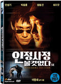 Nowhere to Hide Movie DVD - Premium Edition Action Noir Set