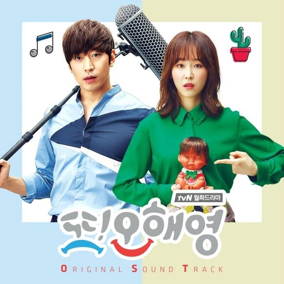 Oh Hae Young Again DVD Director's Cut - Eric Mun & Seo Hyun-jin