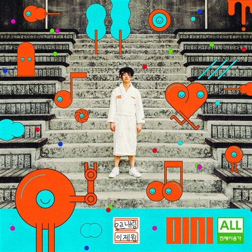 OLNL Rapper Vol. 1 Limited Edition