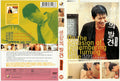 On the Occasion of Remembering The Turning Gate DVD