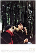 One Fine Spring Day Blu-ray Limited Edition – a beautifully packaged Korean drama, perfect for collectors and K-drama fans. Includes special features and a high-quality viewing experience.