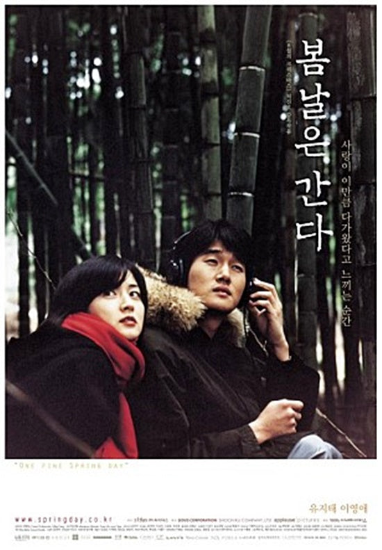 One Fine Spring Day Blu-ray Limited Edition – a beautifully packaged Korean drama, perfect for collectors and K-drama fans. Includes special features and a high-quality viewing experience.