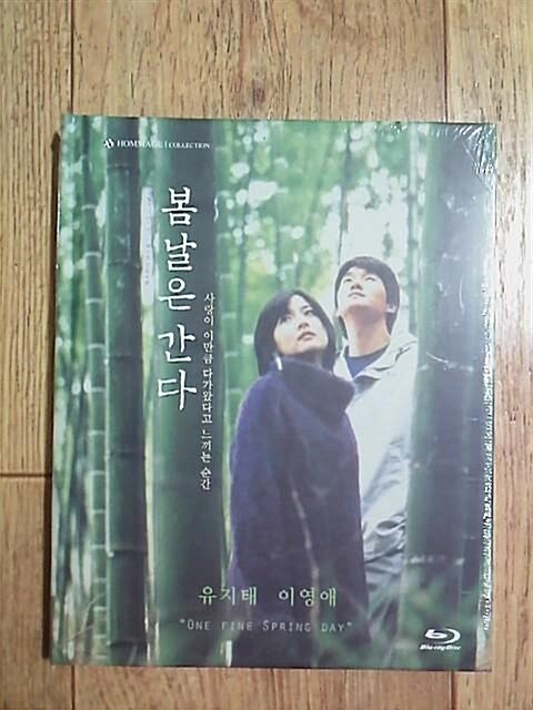 One Fine Spring Day Blu-ray Limited Edition with bonus content and high-definition visuals. Ideal for fans of romantic Korean dramas and collectors of rare K-drama Blu-rays.