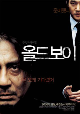 oldboy-blu-ray-2-disc-remastering-limited-edition.jpg