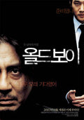oldboy-blu-ray-2-disc-remastering-limited-edition.jpg