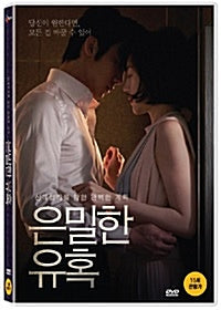 Perfect Proposal DVD