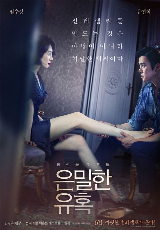Perfect Proposal DVD