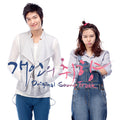Personal Taste OST CD