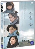 Petal Dance Movie DVD English Subtitled