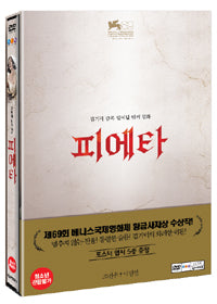Pieta 2012 Movie DVD - Limited Edition Kim Ki-duk Masterpiece