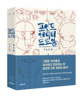 Point Character Drawing Taco Tutorial Book