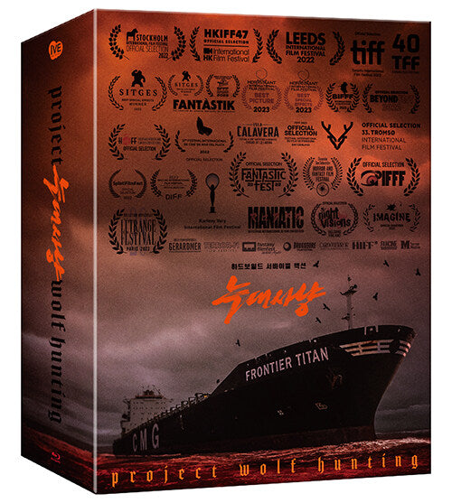 Project Wolf Hunting Blu-ray