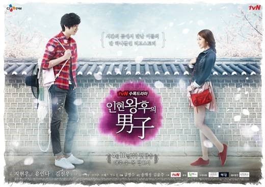 Queen In-hyun's Man DVD Director's Cut (8-Disc) - tvN