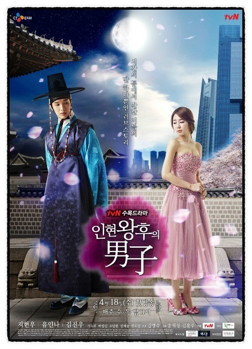Queen In-hyun's Man DVD Director's Cut (8-Disc) - tvN