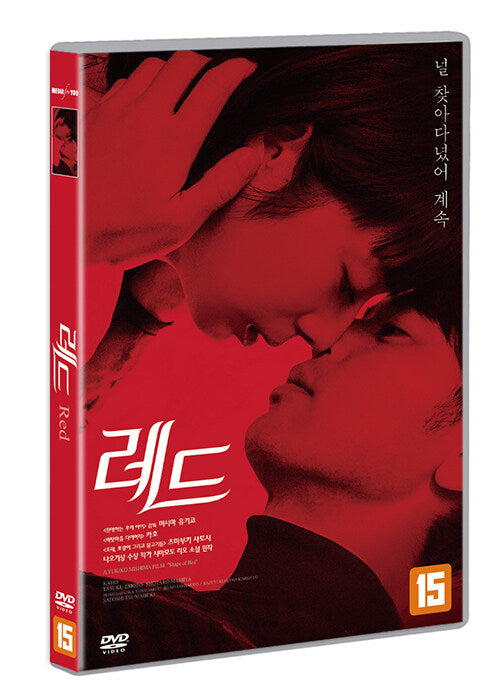 Red Movie 2020 DVD