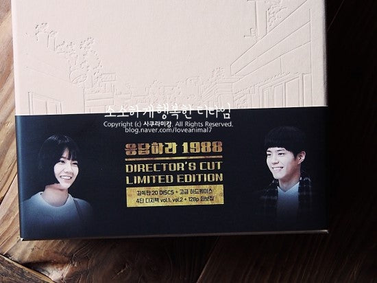 Reply 1988 DVD 16-Disc Director's Cut - Starring Hyeri & Park Bo-gum