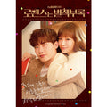 Romance Is a Bonus Book OST