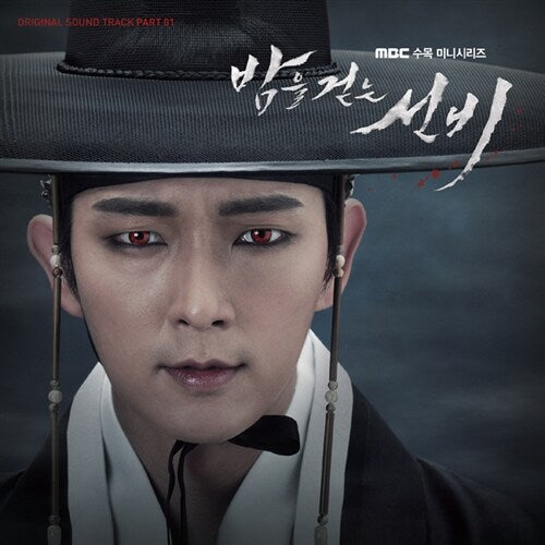 Scholar Who Walks the Night OST Part 1
