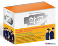 School 2013: Premium Edition DVD