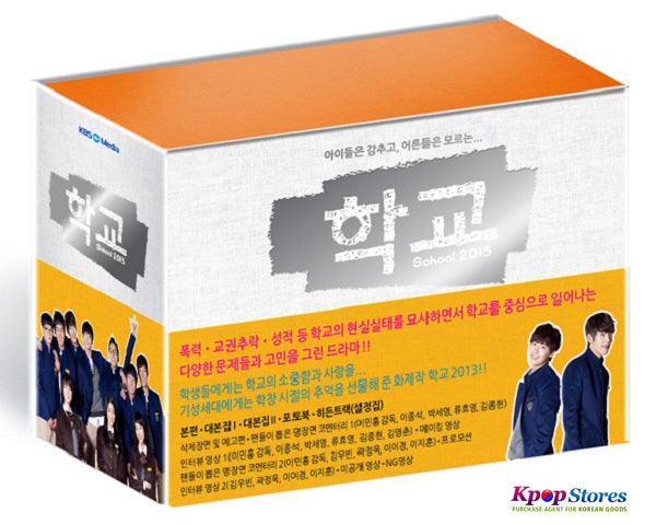 School 2013: Premium Edition DVD