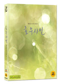 Season of Good Rain Blu-ray - Jung Woo-sung & Gao Yuanyuan Film