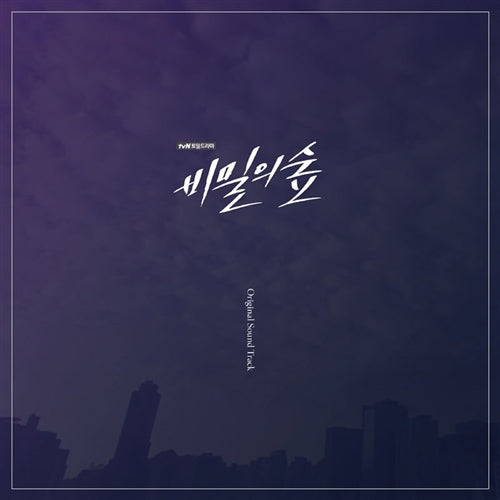 Get your hands on the Secret Forest OST 3 – a 3-CD set filled with unforgettable tracks from the hit TVN drama, featuring artists like Richard Parkers and more!