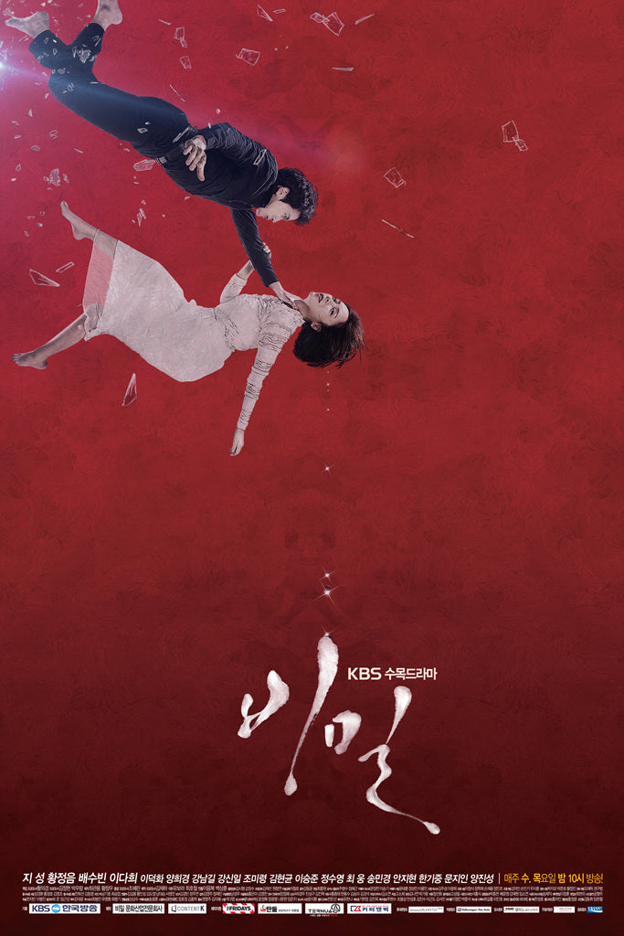 Immerse yourself in the heart-wrenching tale of Secret Love with this 10-disc Blu-ray set. A timeless addition to any K-drama collection.