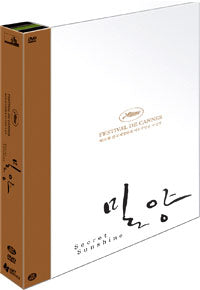 Secret Sunshine DVD - Jeon Do-yeon & Song Kang-ho Cannes Award Film