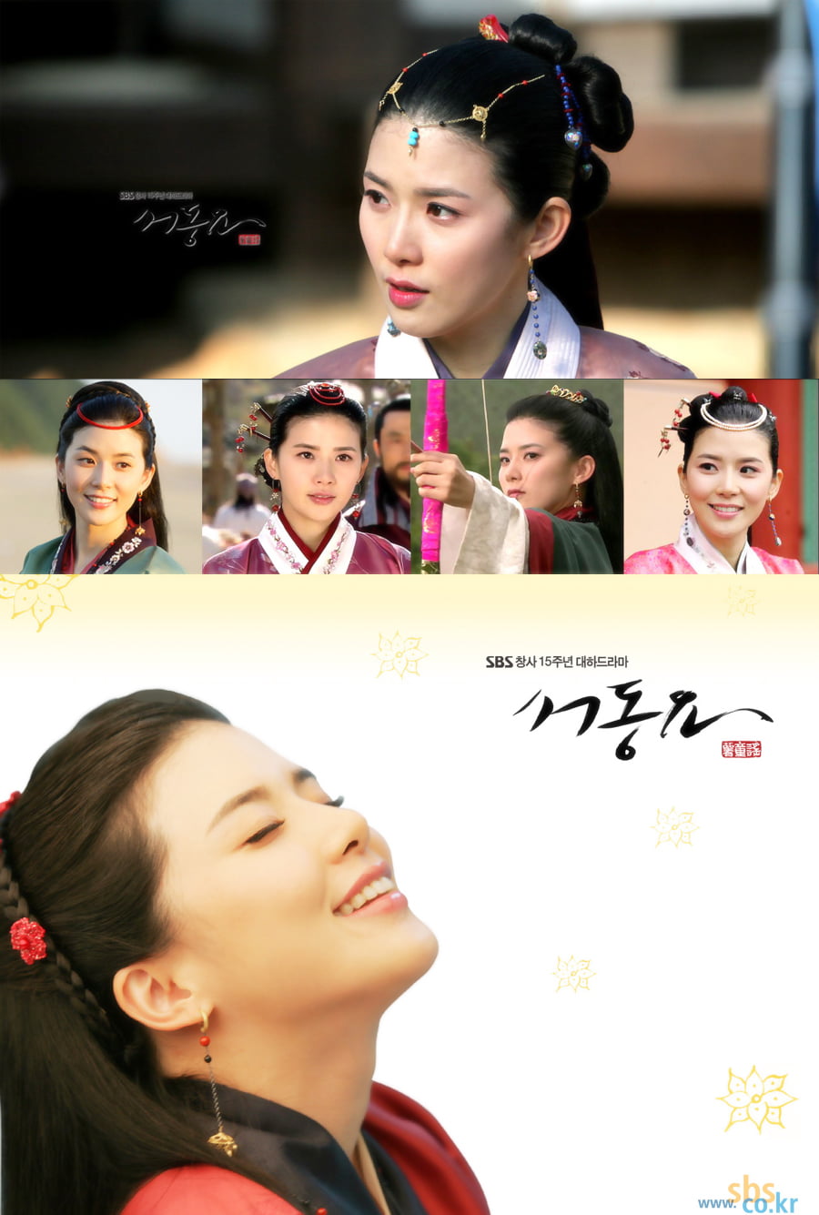Seo Dong Yo DVD English Subtitled SBS TV Drama