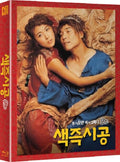 Sex is Zero Netflix Blu-ray