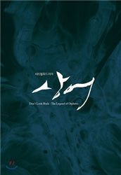 Shark DVD (English Sub) - KBS Drama