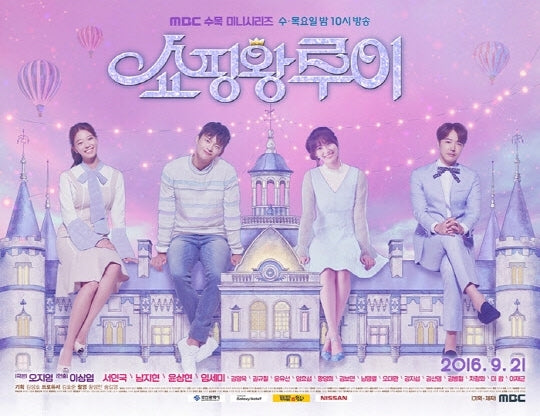 Shopaholic Louis Blu-ray - MBC Drama Set
