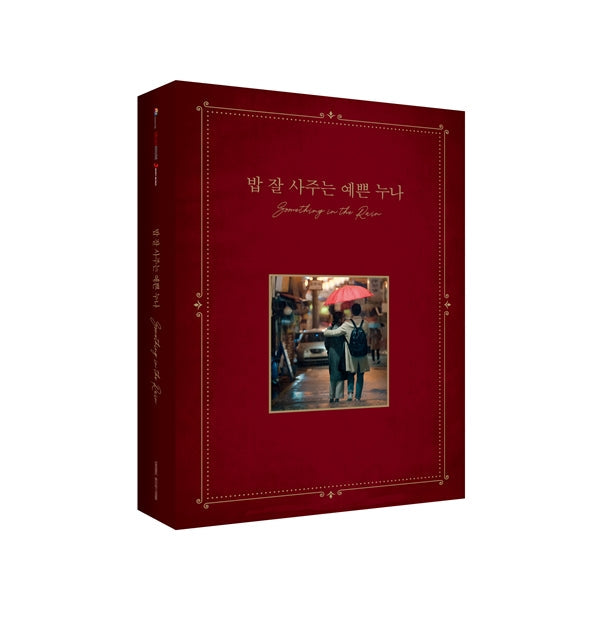Exclusive K-drama soundtrack collectible with breathtaking stills.