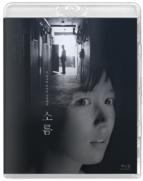 Sorum Korean Movie DVD