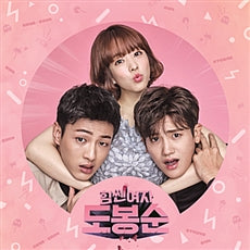 Strong Woman Do Bong-soon OST CD - Park Bo-young & Park Hyung-sik
