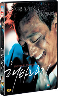 Sunflower DVD - Kim Rae-won Action Drama Movie