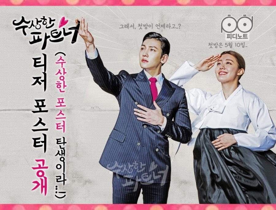 Immerse yourself in the thrilling world of Suspicious Partner with this limited edition Blu-ray, packed with exclusive extras!