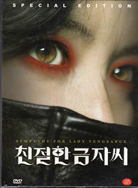 Sympathy for Lady Vengeance DVD