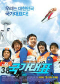 Take Off Movie DVD - 3-Disc Special Edition National Team Set