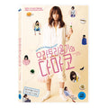 Tamako in Moratorium DVD English Subtitled